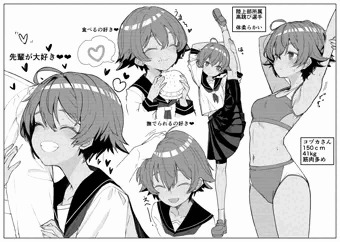 コヅカさんはセンパイがダイスキ