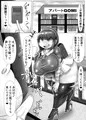 【ドM向け漫画】去勢屋さん