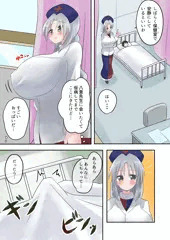 永琳　保健室