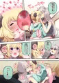 ふたしし×わた