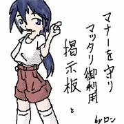 昔お絵描き掲示板に描いた物 A