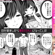 【DL版】少女世界～僕だけ大人でモテモテハーレム～