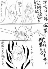 【R18男向け即堕】伝説の淫魔ってチョロくね?!16・17話 滅陰