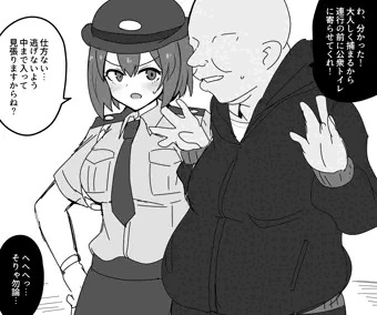 婦警さん敗北便所セックス