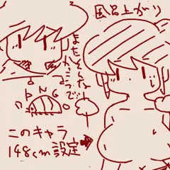 えっち手書き