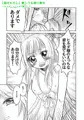 【パチンコ同人誌】CR銀河乙女百合漫画総集編【サンプル計26P公開】