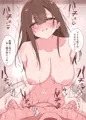 後輩彼女に搾られています。