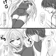 メスガキ、絵描きをバカにする