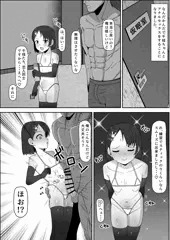 千枝ちゃんアナルセックス漫画