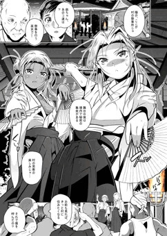 「村の因習～淫習村～」の作品完成