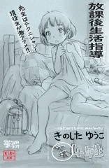 初撮り娘