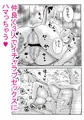 幼なじみがどっちも好きだからお得に3人でセックスしちゃう