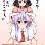 てゐ鈴仙の鏡開き