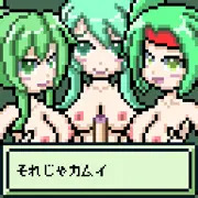 それイケ！カムイくん その6