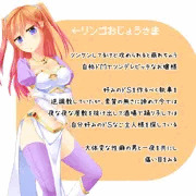 看板娘用