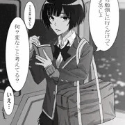 ガードの固い彼女と二人で勉強