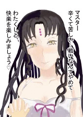 FGO　殺生院キアラと接吻