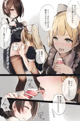 ふたなりメイドの研修性活④ぐらい