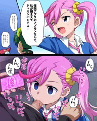 エリちゃん