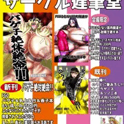 GWイベント参加のお知らせ