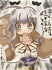 竜城明日香ちゃん