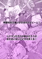 パープルレーン【１】地球滅亡したら人類再生されてエロアクメバトルさせられてた