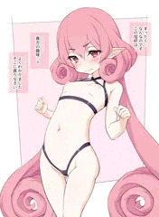 ネネカサマーっ！