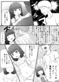 ちいさな恋人とないしょのコスプレえっち