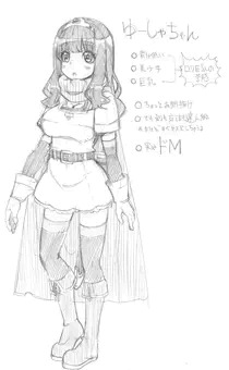 ぼくのよめ