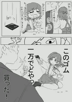 よその子