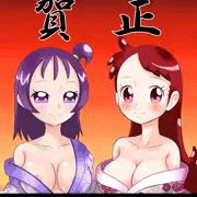 明けましておめでとうございます！