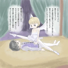 純白のサキュバス