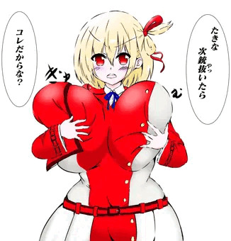 コレだからな？千束さん
