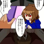 うちの子催眠アナルツリー