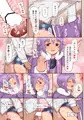 【C95】「家に帰ると輿水幸子が待っている２」