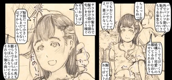 エロJS6の染みパンを下ろして精液直ぶっかけ