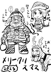 MaryXmas