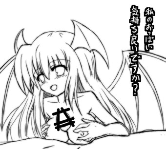 落書き小悪魔