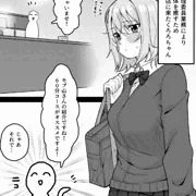 性処理委員くろろちゃん、マッサージ店へ行く