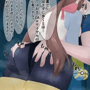 メイは 不意をつかれて 動けない！！