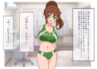 オリジナル巨乳JC　陸上ユニフォーム