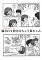少女拘束レイプ 06