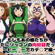 ゾ肉ひろあかタイトル画像