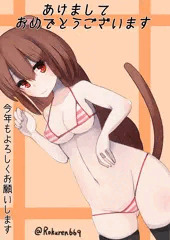 あけましておめでとうございます