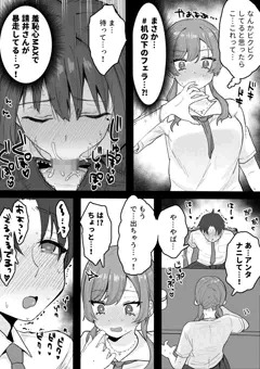 えっちなコトに興味津々なので受け入れちゃう図書委員ちゃん⑧