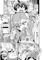 カランでアイして