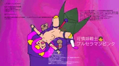 可憐妹戦士👧ブルセラマンピンク・桃香絶対絶命！宇宙最凶淫鳥バーゴン襲来
