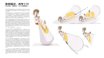 推翻滿清