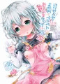 COMITIA124新刊サンプル