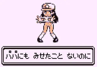 ガールスカウトの　パンツあやとり！